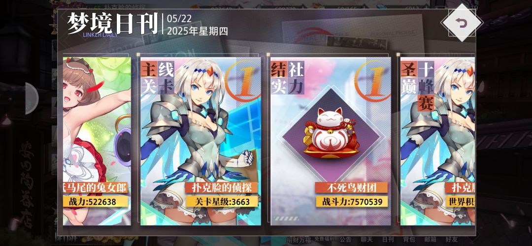 零氪通关全部主线,赶紧留念下 3