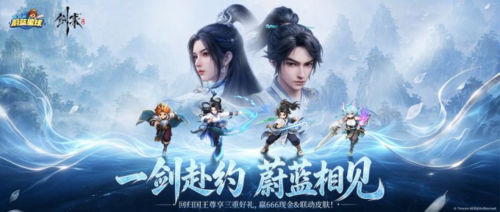 回归好礼 | 登录抽666现金&联动限定皮肤!截图