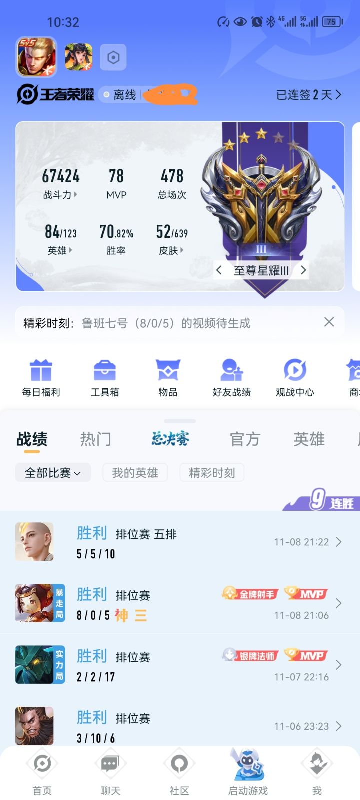 有的号真的有毒,我的两个号,两个区的区别截图