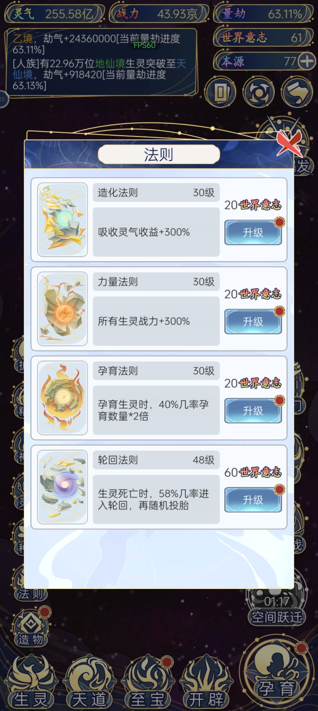 十几个小时的试玩 3