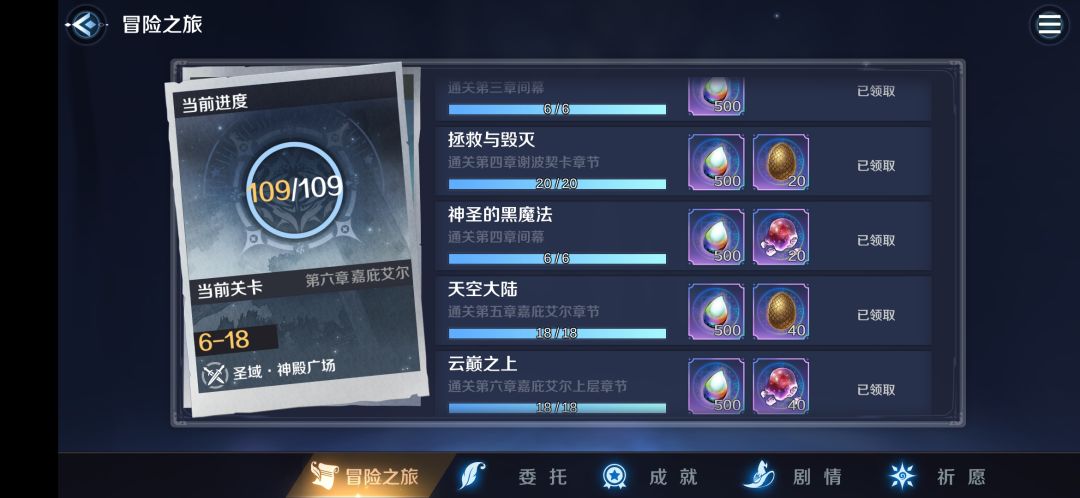 通关留念 2