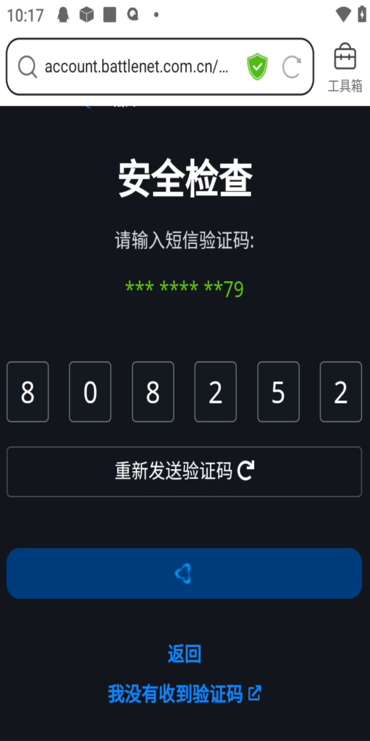 有卡验证码的兄弟吗截图