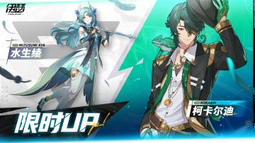 新角色抽不抽？萌新新角色抽取建议