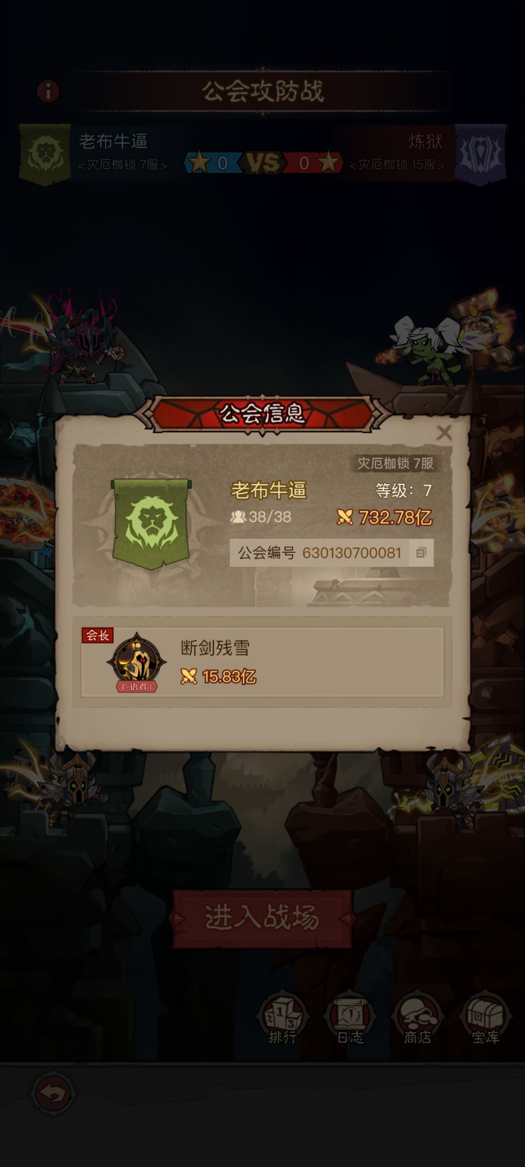 工会战匹配机制是一坨吗? 1