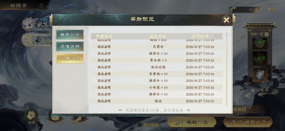 一抽出混沌,我是气运之子? 1