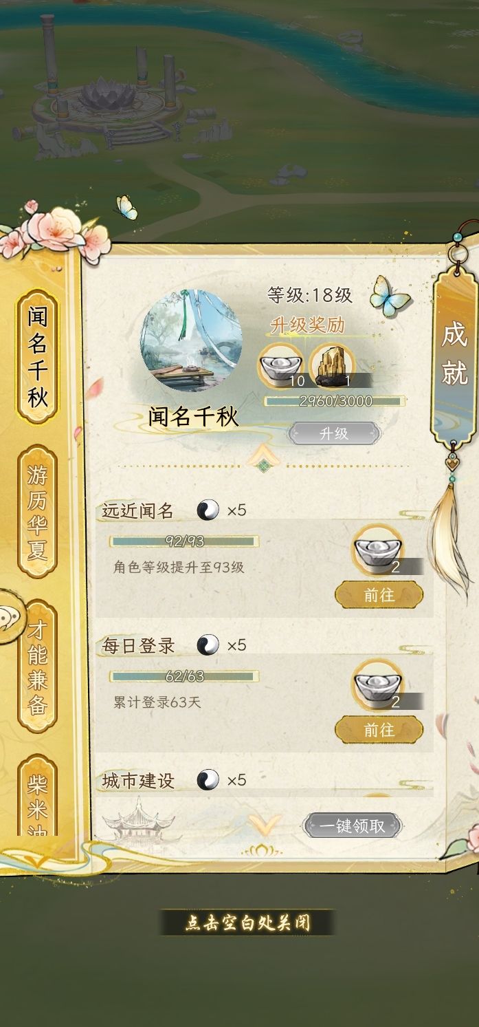 历经63天,终破1万攻,战江南破淮水通中原 3