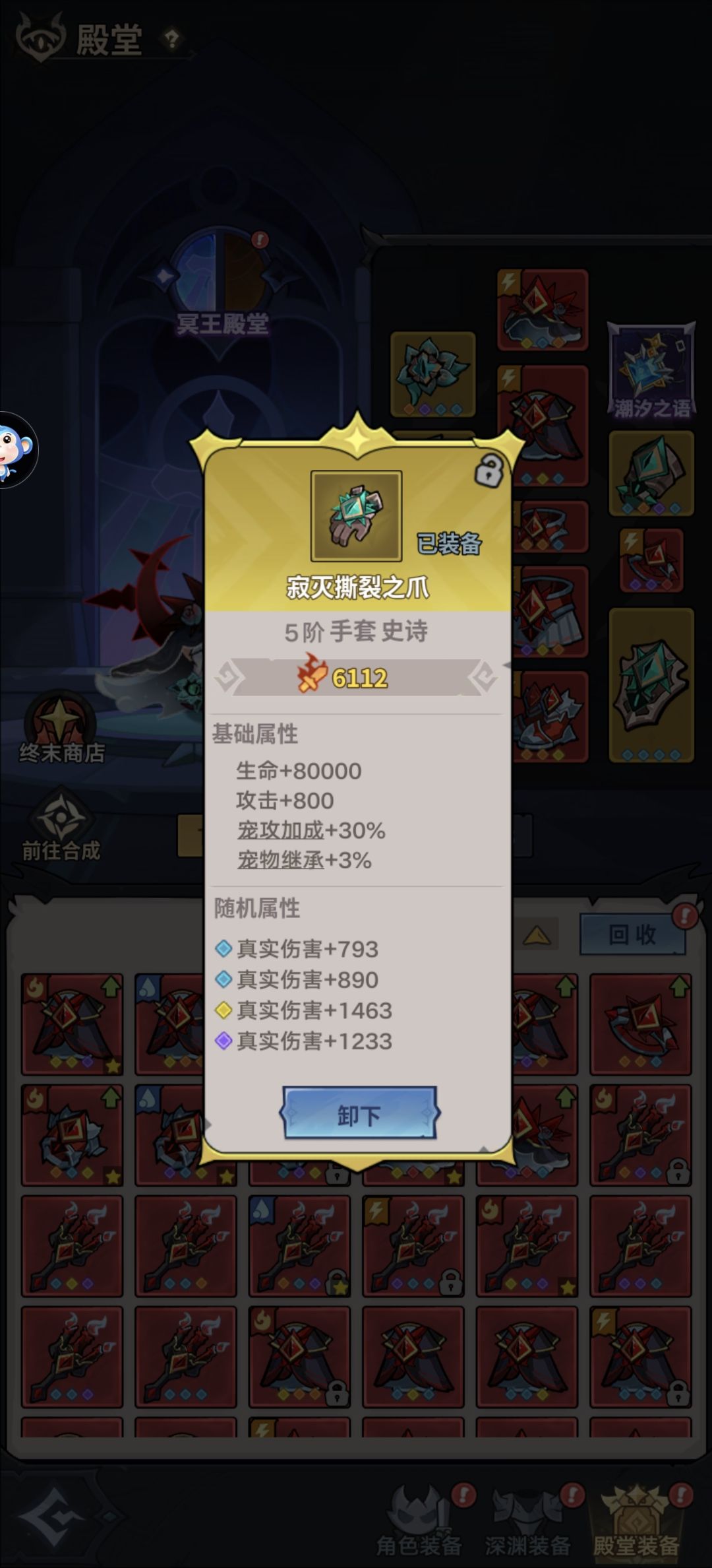 终末殿堂篇 18