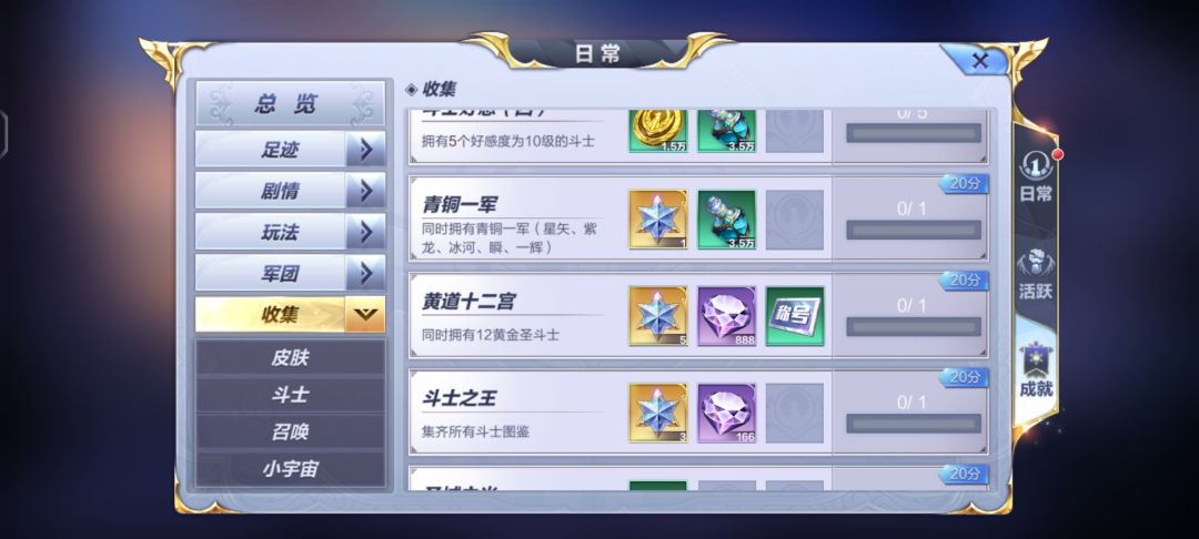我这不是集齐了吗? 1