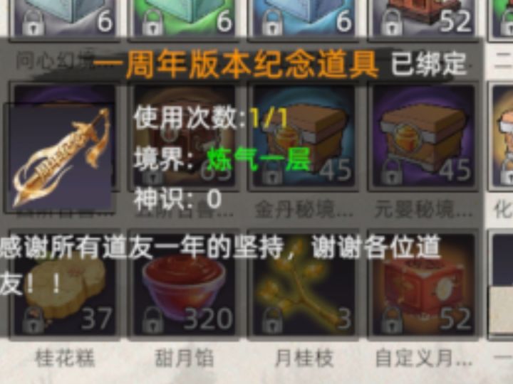飞升好几天了还不降低难度截图