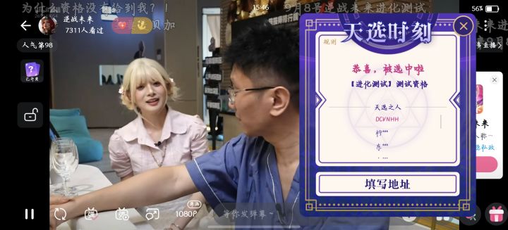 中奖了我的天啊截图