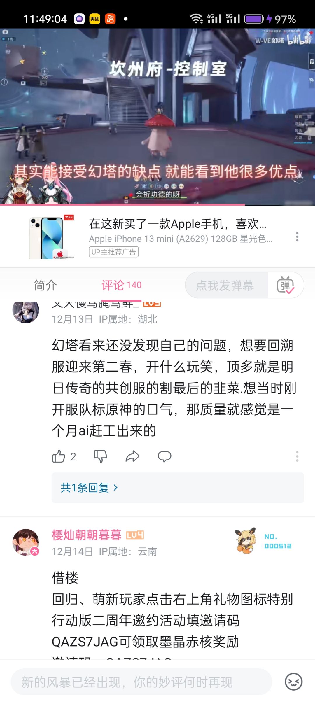 大佬们正式服和回溯服哪个好,奖励好容易获取角色 1