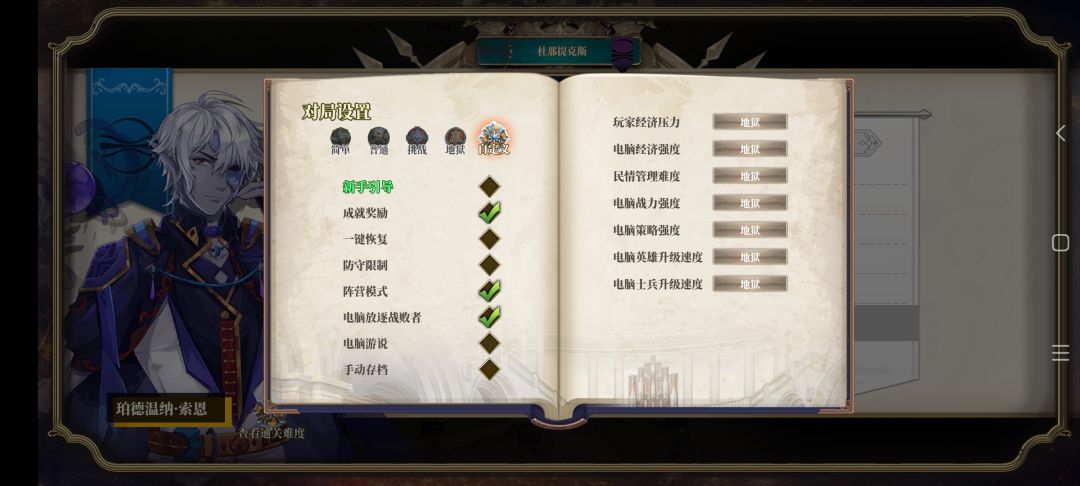 零放逐暗精灵通关 1