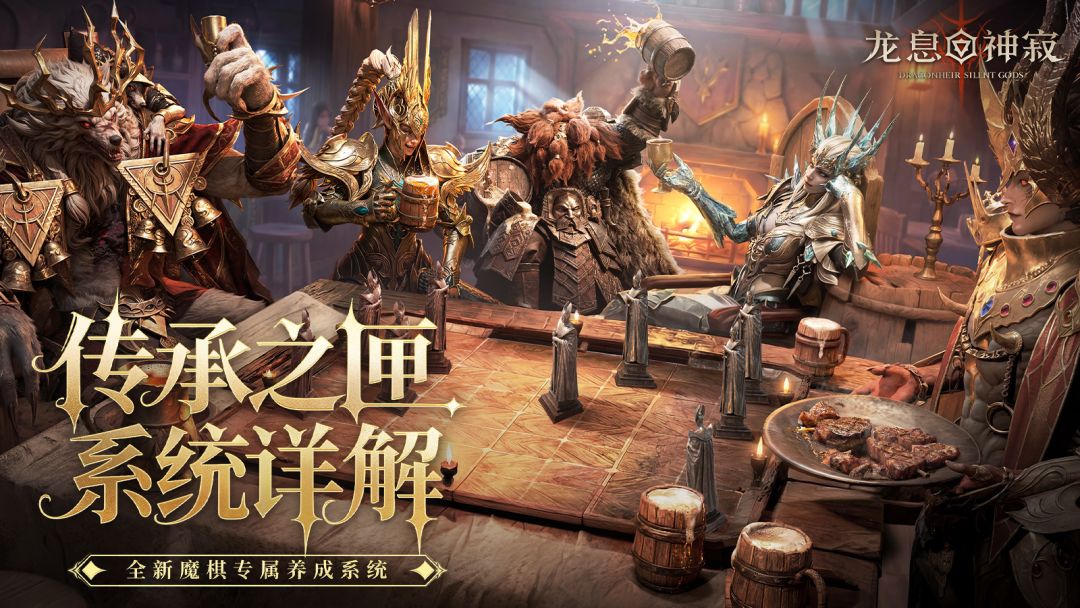 玩法介绍丨传承之匣系统解析截图
