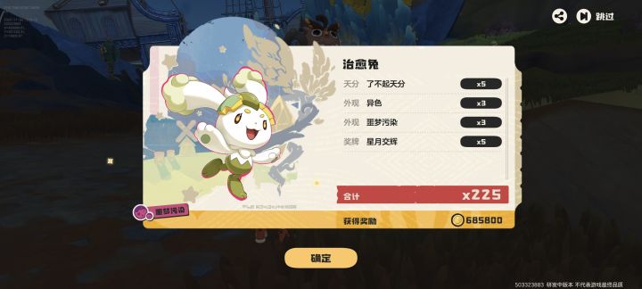 两只异色了,都没褪色,唉截图