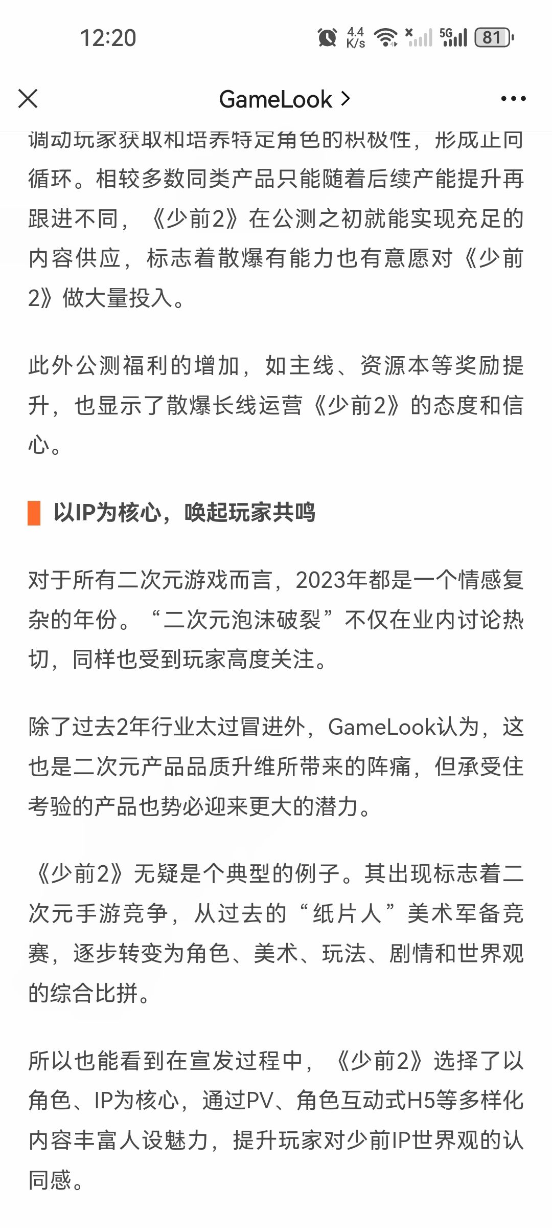 太强了,这篇东西 4