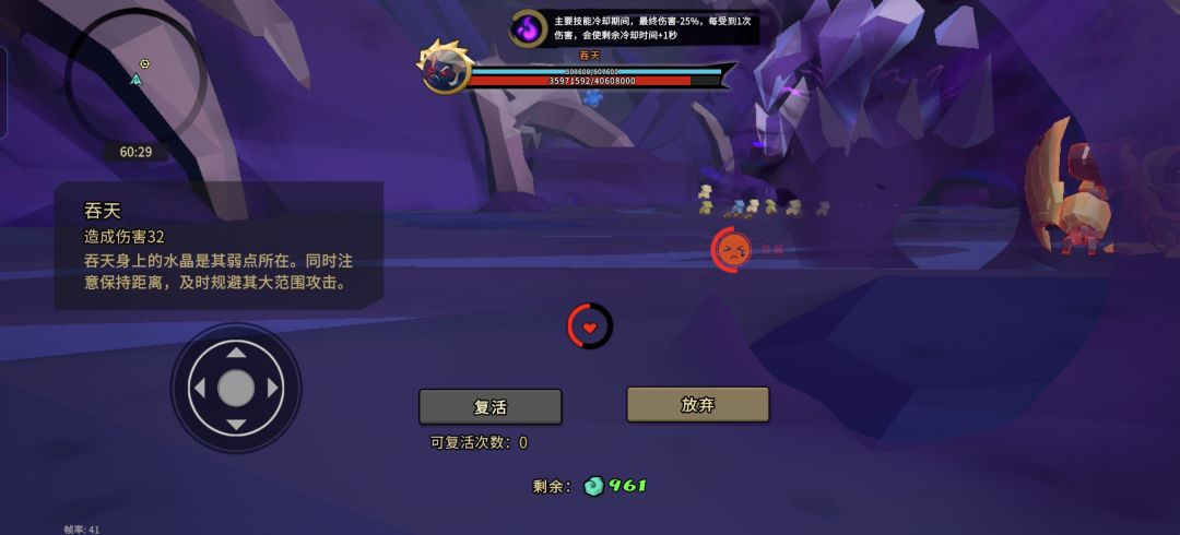 这个boos怎么打 1