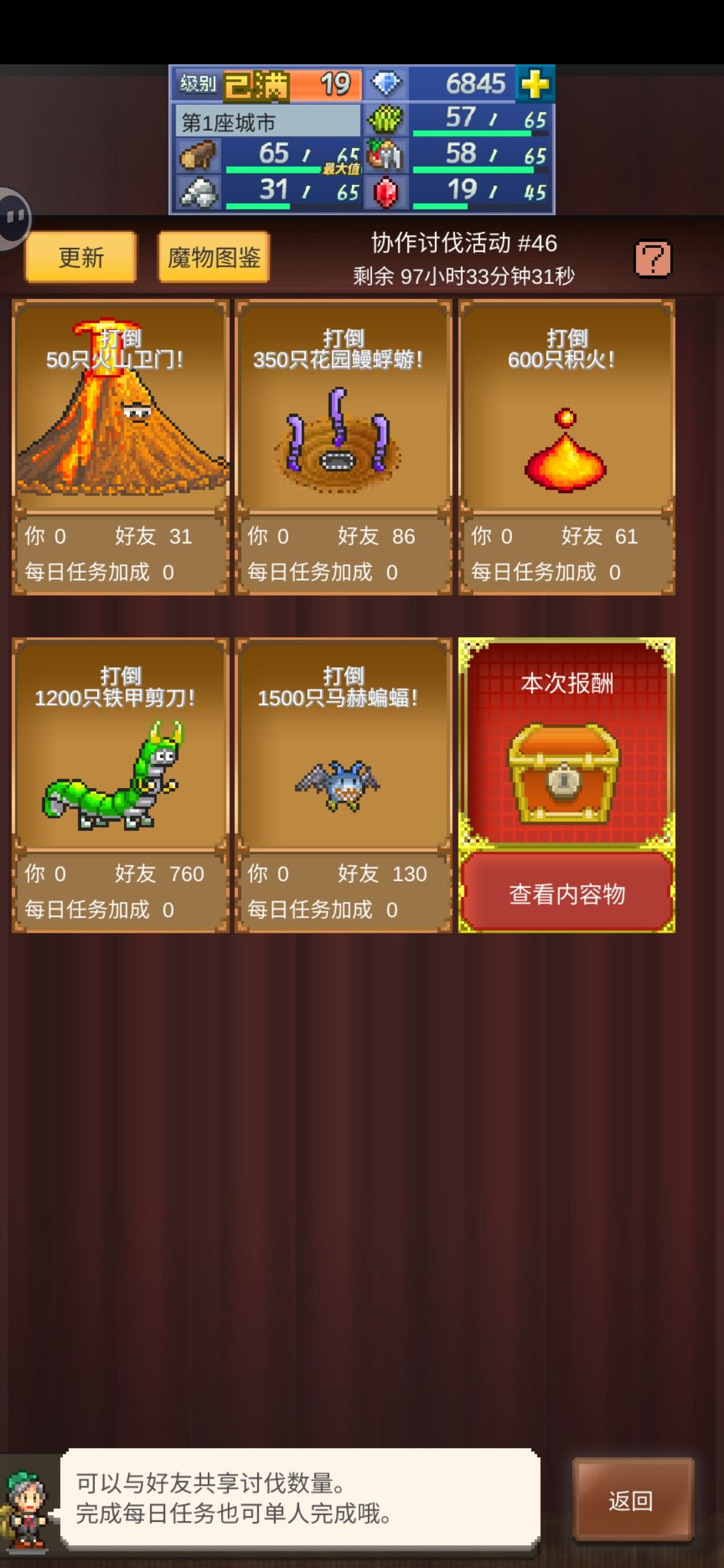 我星期一没上线到,周奖励是不是就没有了 1