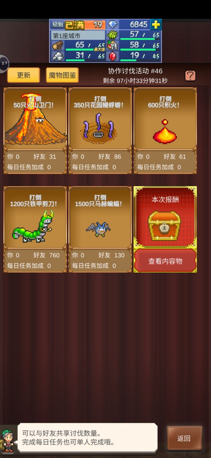 我星期一没上线到,周奖励是不是就没有了截图