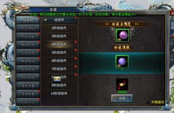 ⚔️【部落传奇】图鉴合成+鸿运加成，爆率提升有诀窍！⚔️