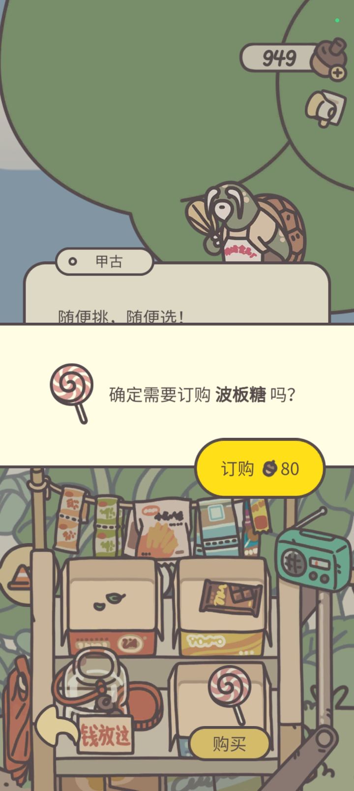 好贵?!你宰人呢?截图