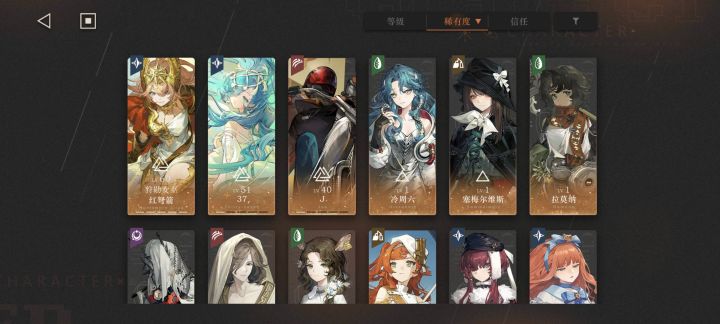 大佬帮我看一下洞知队伍的第四个人用谁?截图