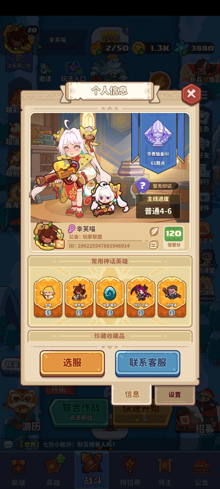 15级天使,好耶✌🏻截图