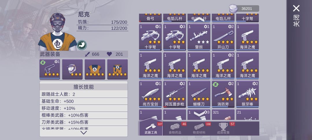 80币转盘获得积分统计 1