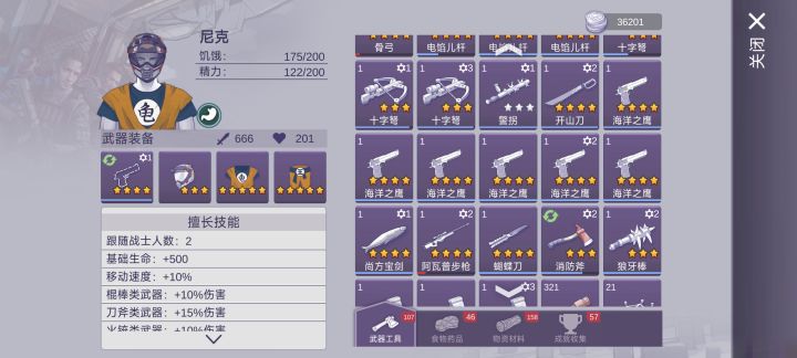 80币转盘获得积分统计截图