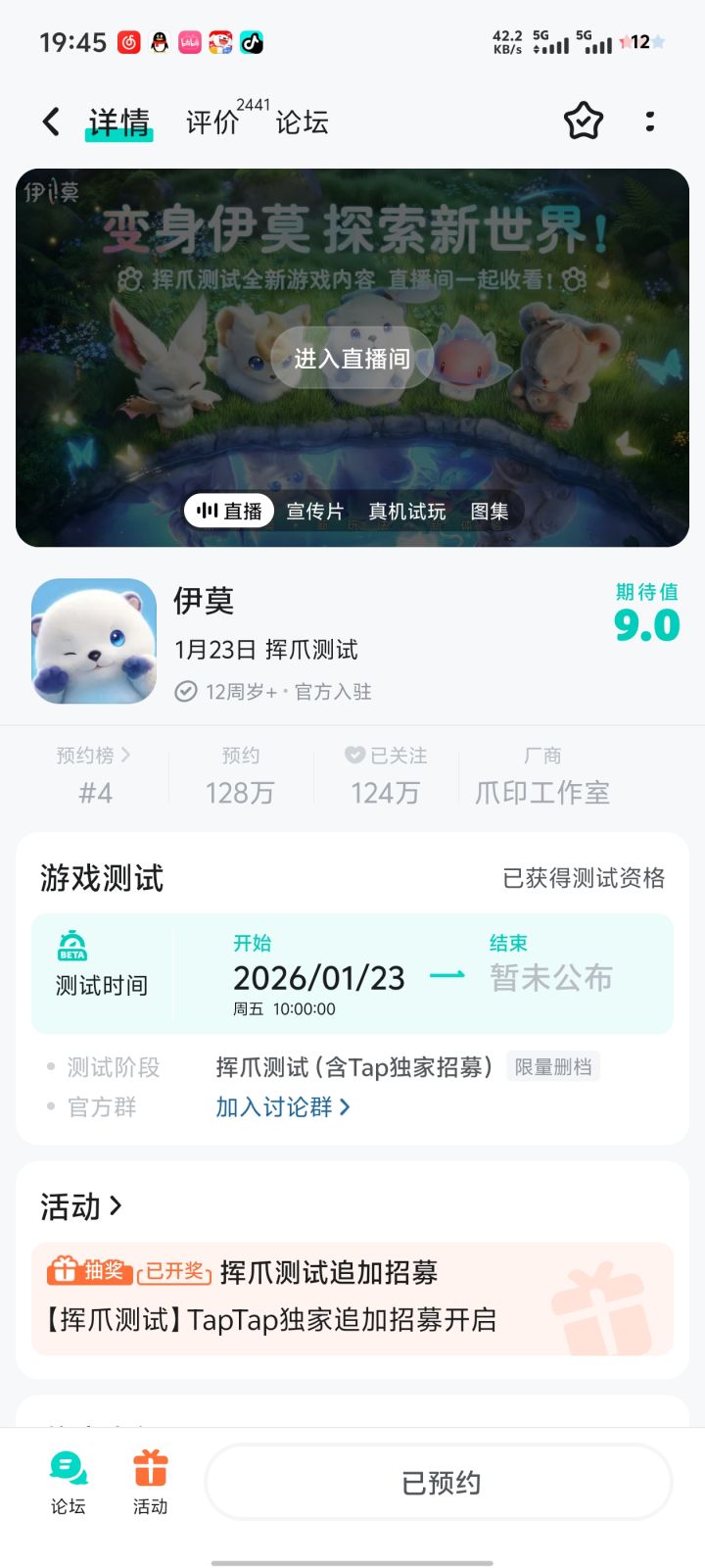 云游戏怎么进?截图