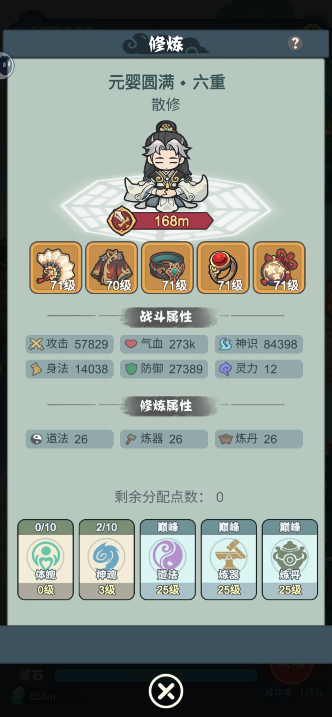 希望快点更新截图