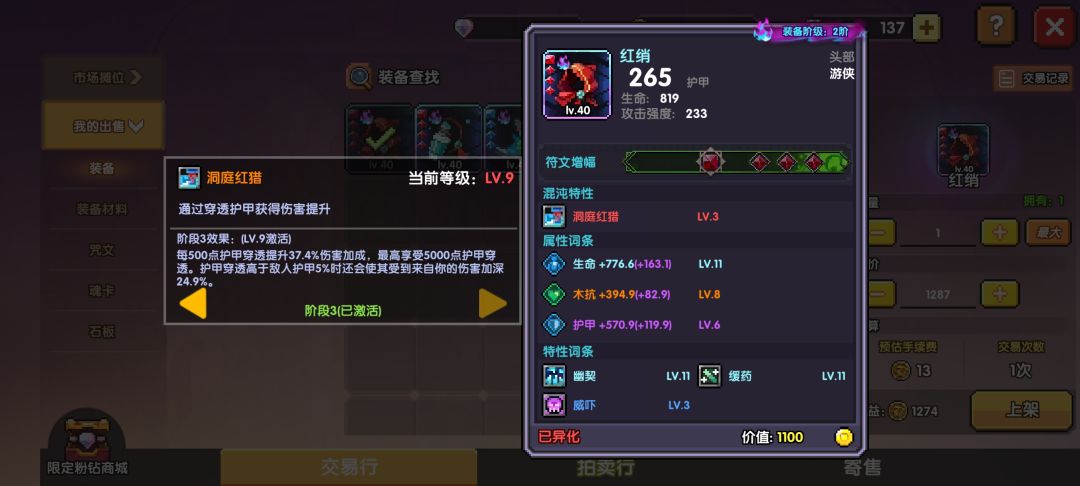 交易行 3
