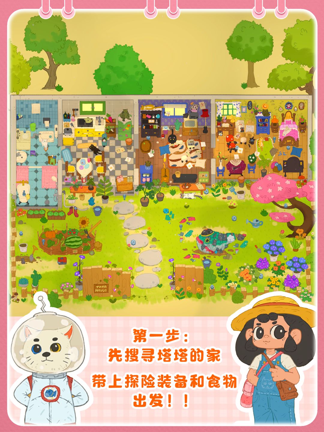 房间里的寻宝游戏|含剧情+攻略+彩蛋~ 3