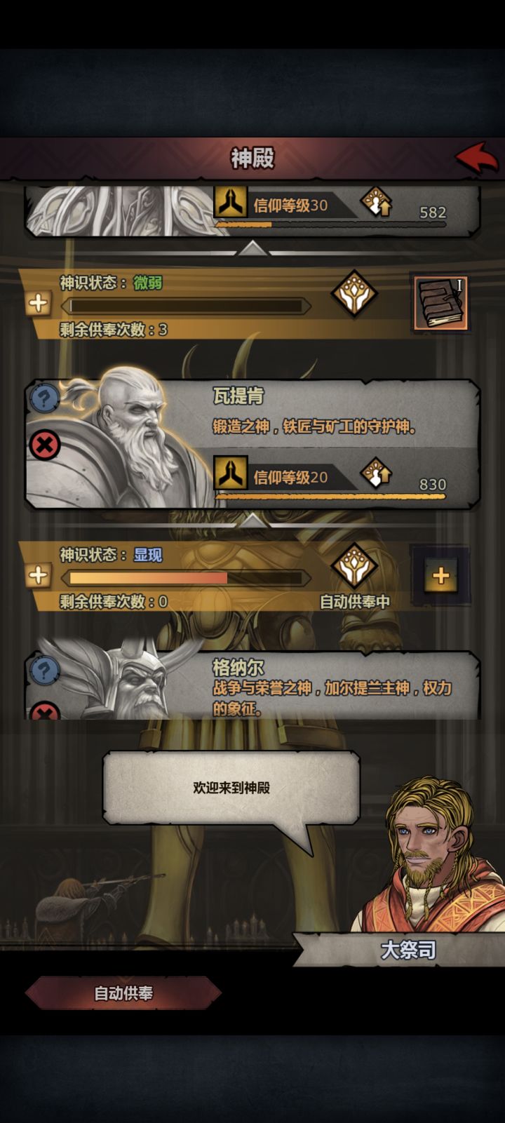 没有什么配置的情况下希尔神子该玩什么?截图