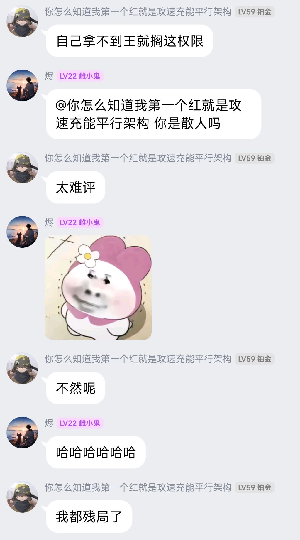 星界对局内幕 2