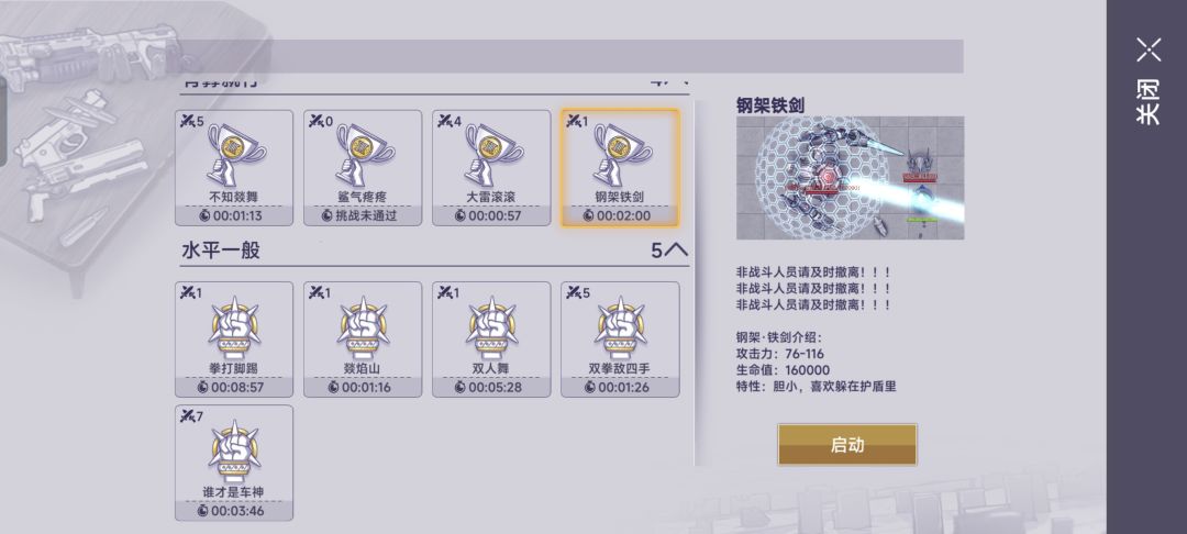 修炼归来,你却不再似它 3