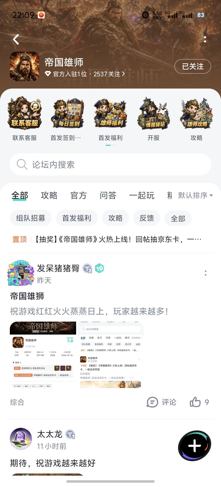祝游戏越来越好一路长虹截图