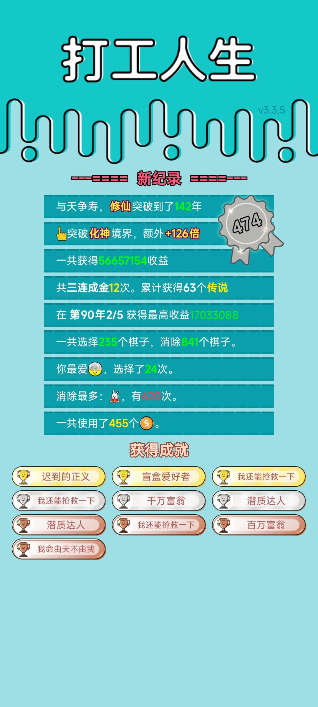 我的打工回顾 2