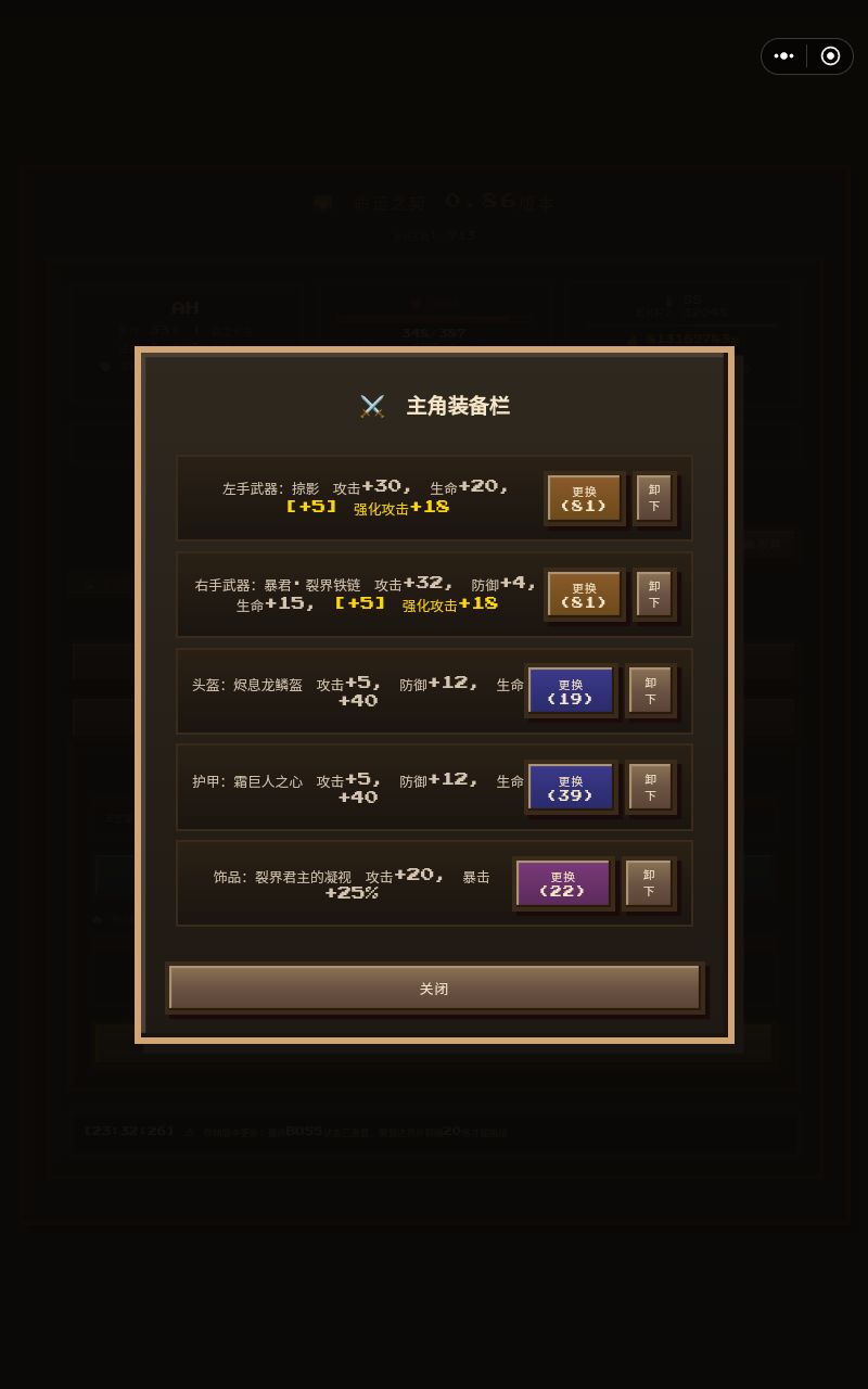 英雄通了 2