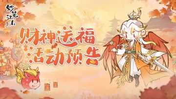 🐴活动前瞻 | 奔马迎春，新年有礼！