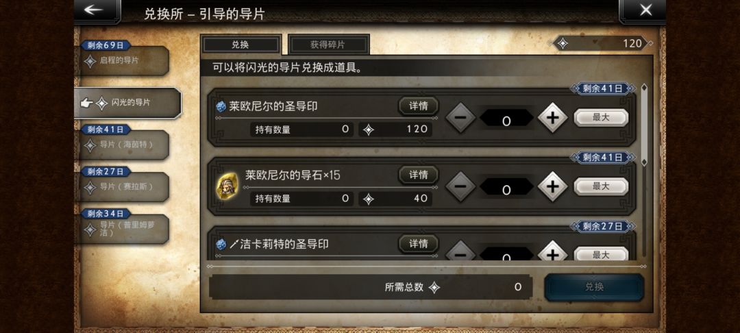 我说什么来着 3