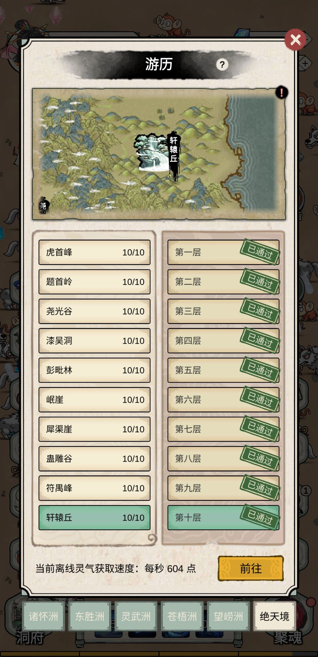 十七万通关了 2