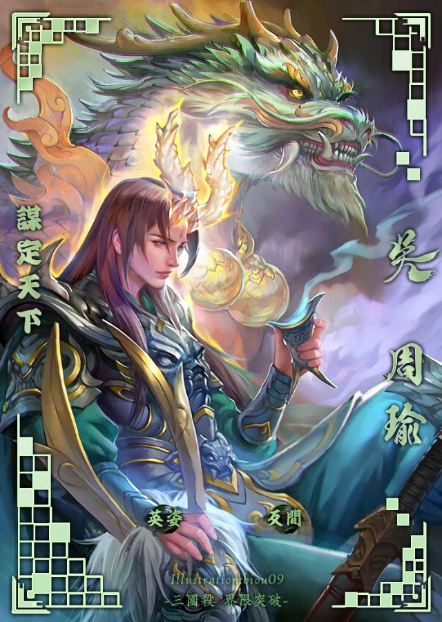 月卡党最强的阵容推荐!三国谋定天下当前版本!截图