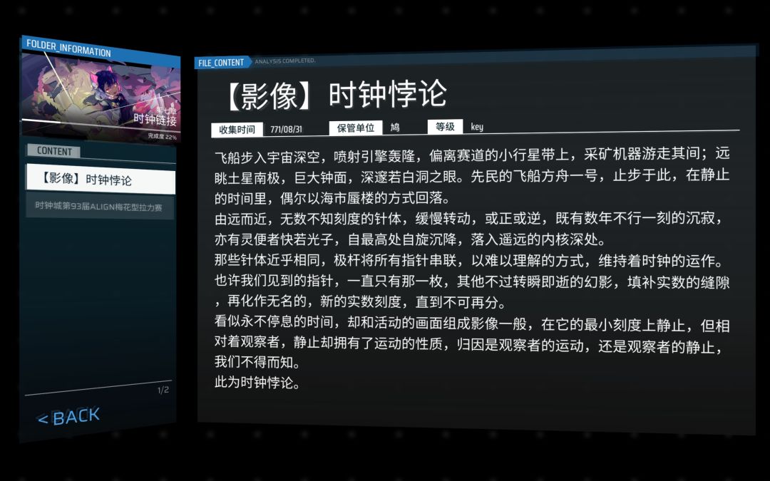 3.0.0主线第八章解锁方法收集 4