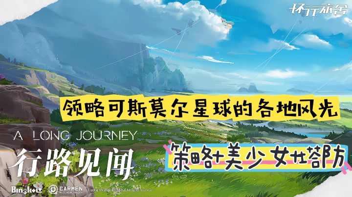 【环行旅舍】不肝不氪但是费脑子的好游戏！当个副游玩妥妥的！截图