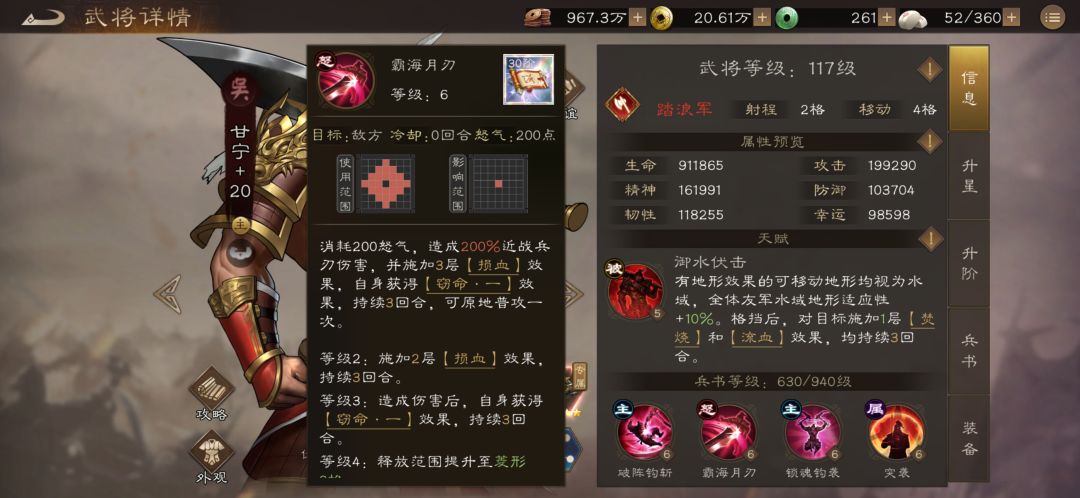 甘宁为什么没热度以及改进方向建议 1