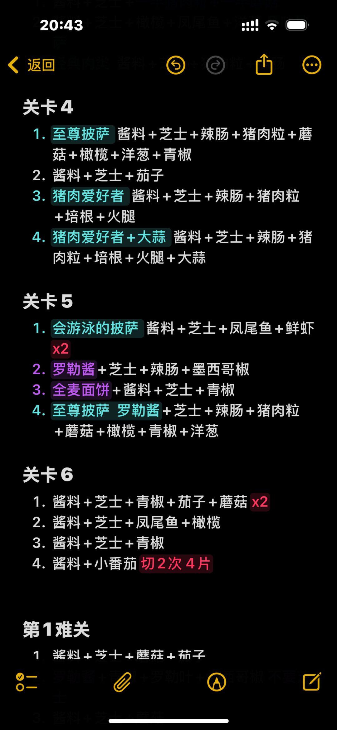 怪物之夜 1-14关攻略 2