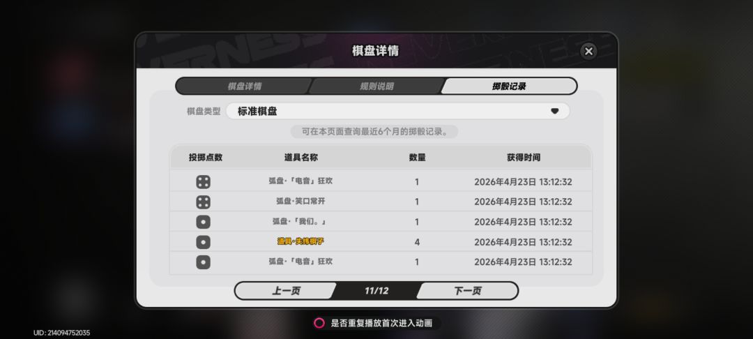 50发普池40发限定0s角色以气笑 1