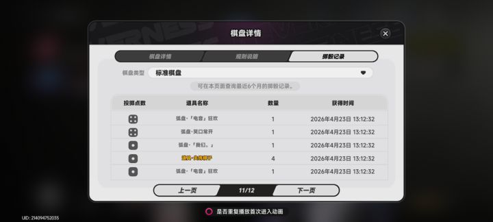 50发普池40发限定0s角色以气笑截图