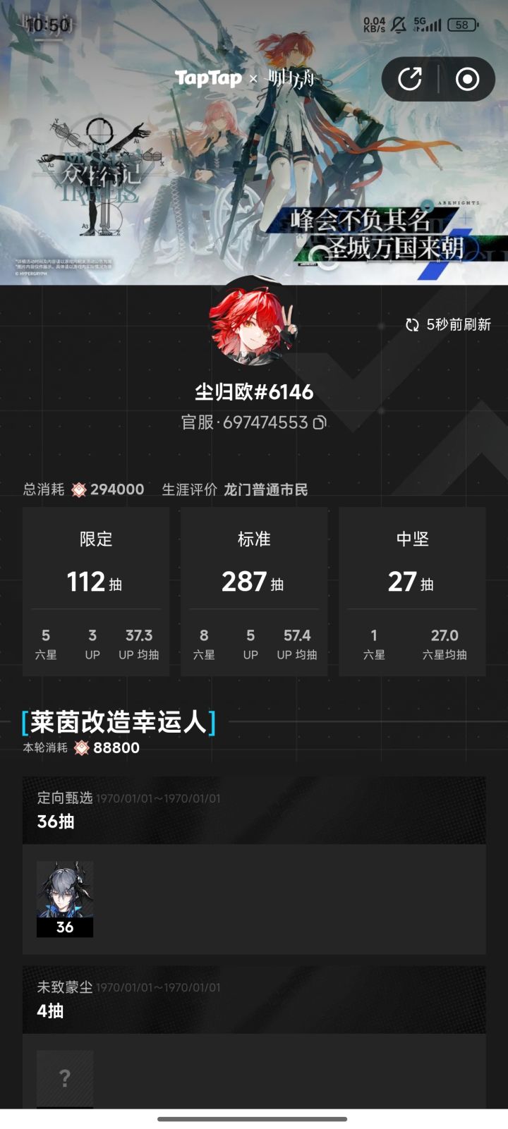 抽到了,逻神截图