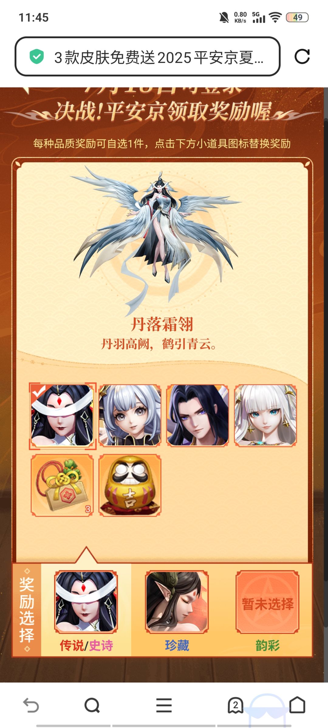 有无推荐 1